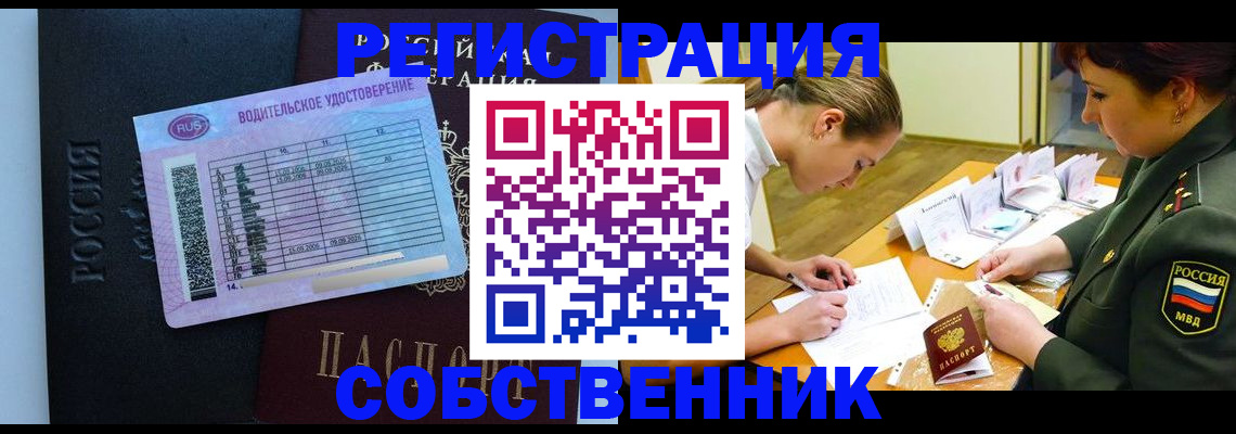 временная регистрация в Харовске