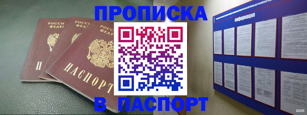 временная регистрация гарантия в Харовске