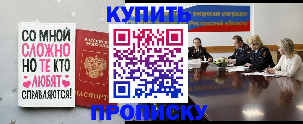 временная регистрация купить в Харовске