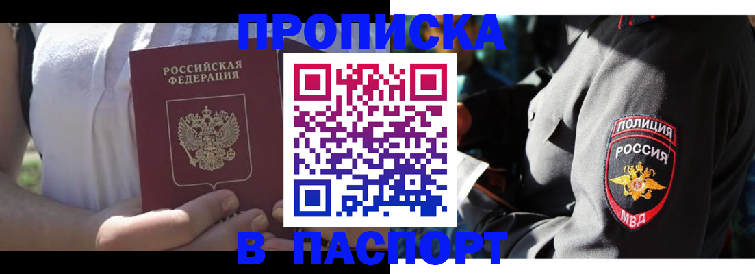 временная регистрация госуслуги в Харовске