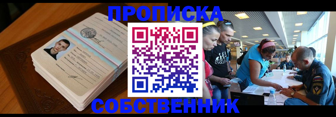 пропишу в квартире в Харовске