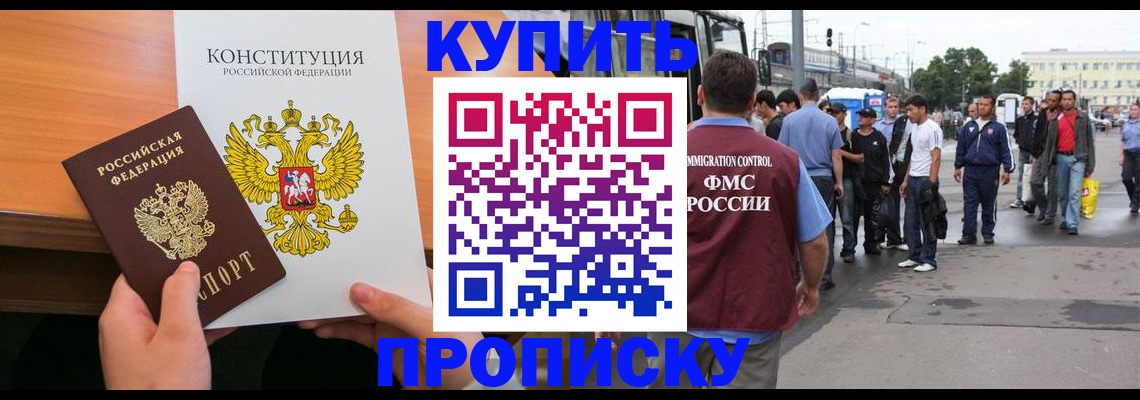 прописка от собственника в Харовске