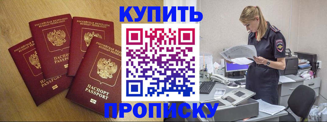 прописка иностранных граждан в Харовске